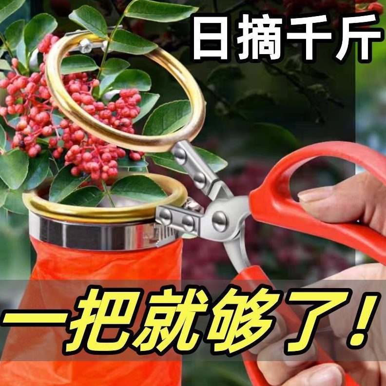 花椒摘花椒神器手套神器花椒剪刀新款剪防网红电动摘专用刺枣采摘