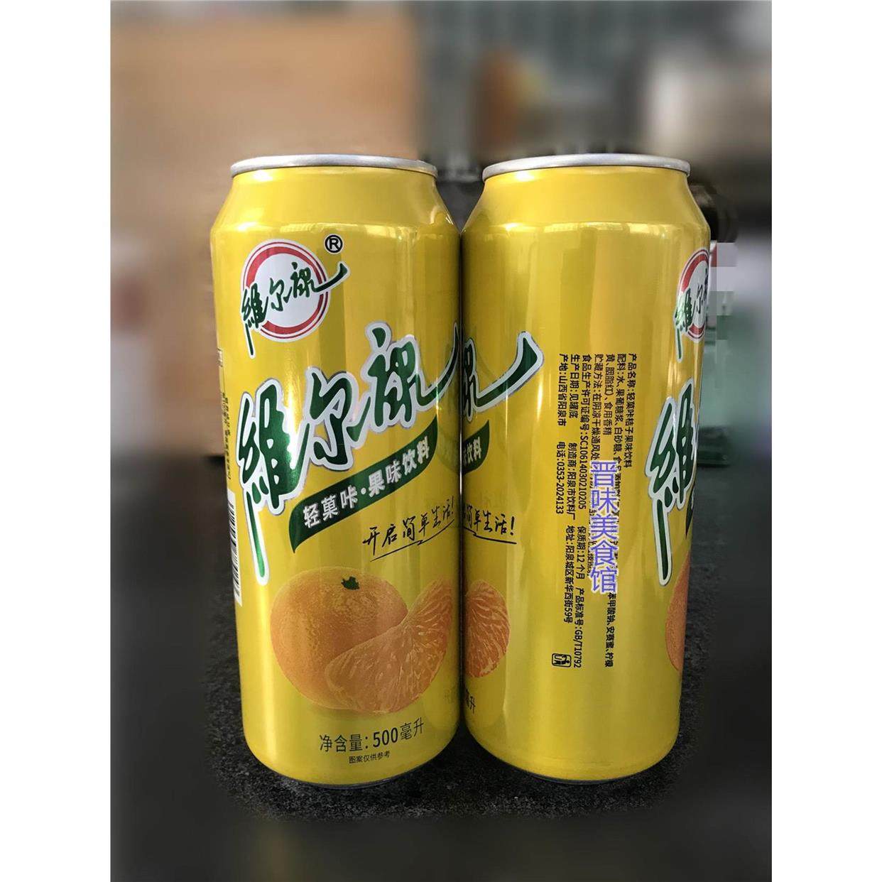 山西阳泉著名品牌维尔康碳酸饮料果味饮料易拉罐饮料汽水厂家直销
