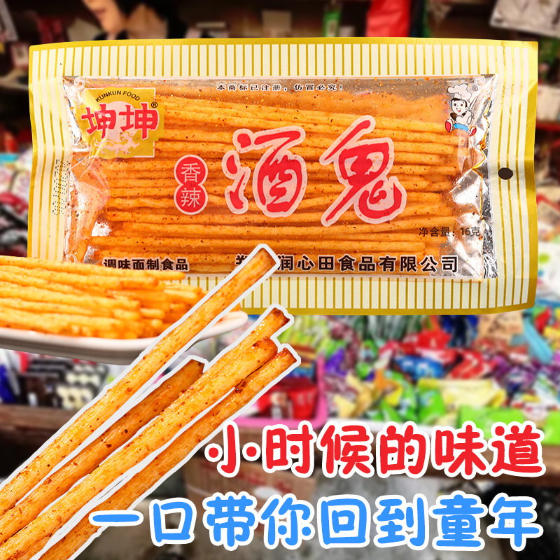 坤坤香辣酒鬼辣条儿时怀旧校园5毛钱麻辣解馋小零食小吃休闲 食品