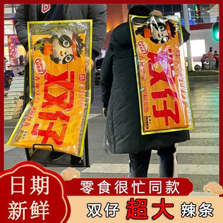 双仔辣条超大1000g辣片网红湖南长沙零食很忙同款豆皮巨无霸
