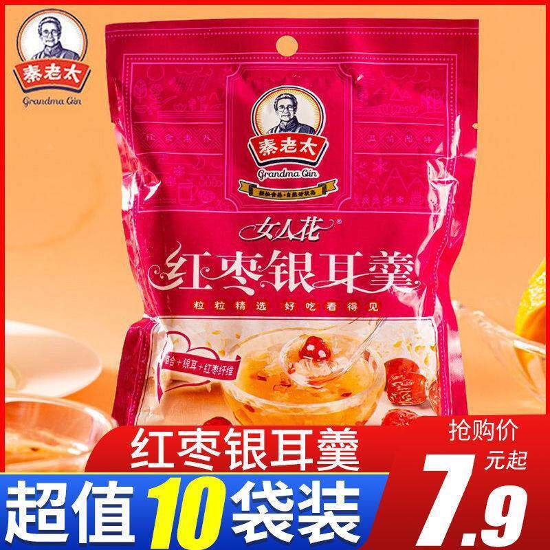 速发现货秦老太女人花红枣银耳羹冲泡免煮即食小袋莲藕粉羹早餐代