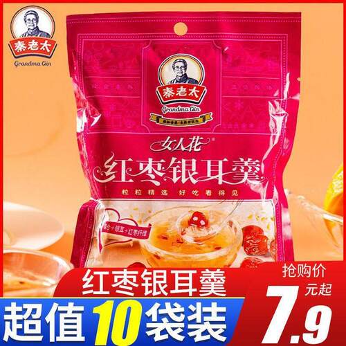速发现货秦老太女人花红枣银耳羹冲泡免煮即食小袋莲藕粉羹早餐代