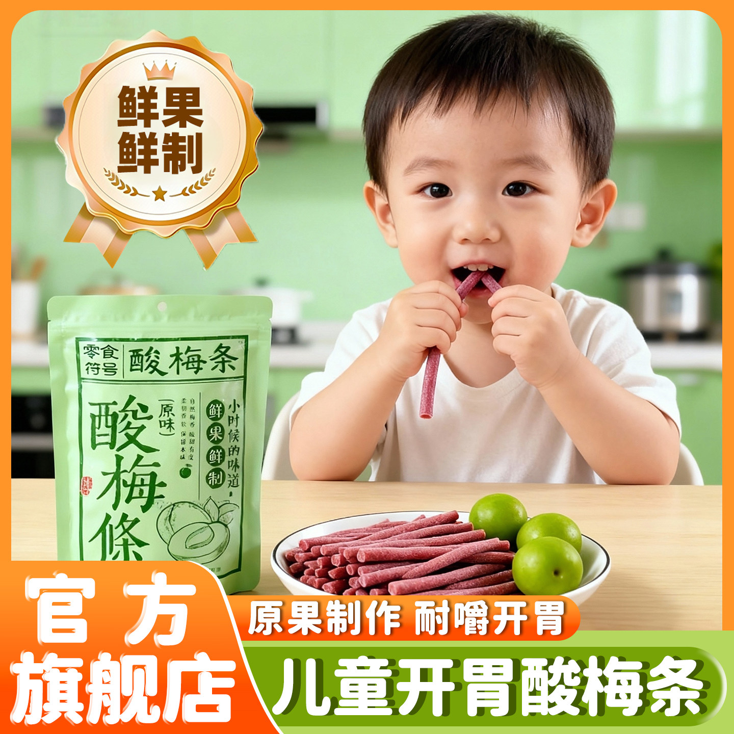 儿童酸梅条青梅条酸甜零食陈皮味原味即食开胃休闲解馋露营办公室,零食/坚果/特产,梅类制品,淘宝优惠券,粉丝福利购,淘宝优惠卷