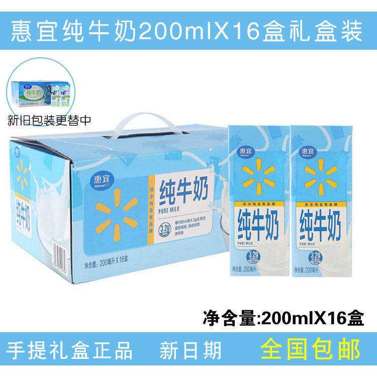 惠宜纯牛奶200ml*16礼盒装 3.2L手提送礼儿童老人补钙香浓包邮