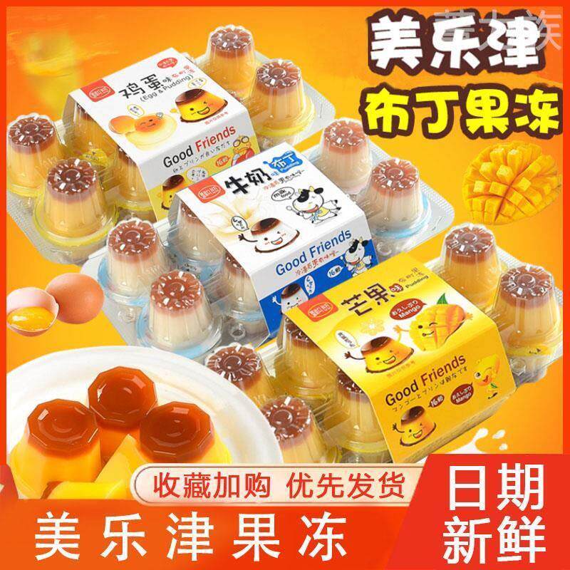 苏在在同款果冻美乐津果冻布丁牛奶香蕉芒果味鸡蛋味当我飞奔向你