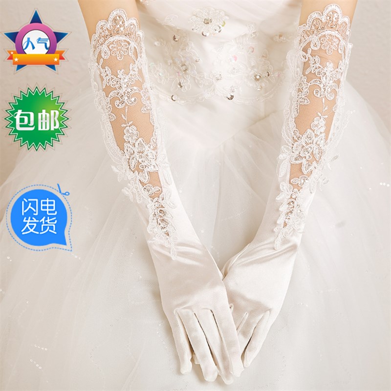 新娘手套结婚蕾丝碎花有指韩版婚纱手套长款婚礼礼服缎面春秋冬季