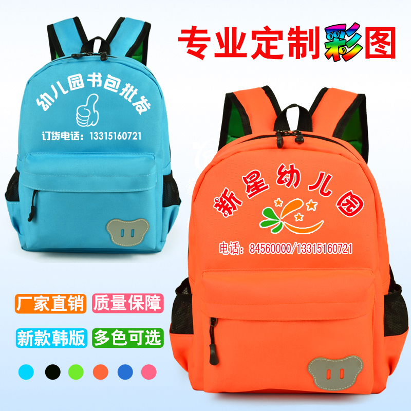 幼儿园书包印字mLOGO培训班补习班广告书包男生儿童双