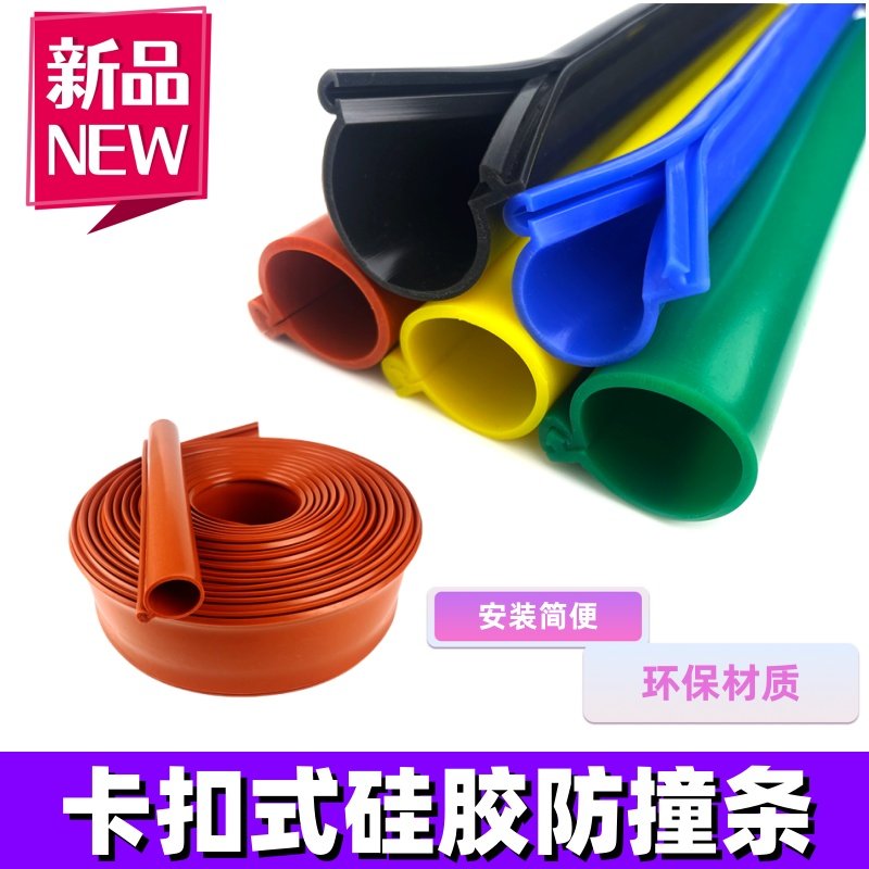 卡扣式硅胶防撞条软包栏杆钢丝绳围栏保护圆管儿童防碰撞环保材质