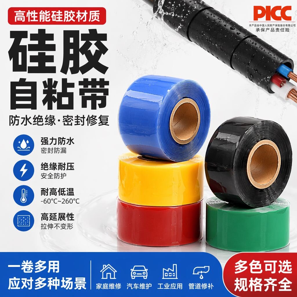 硅橡胶自粘带冷缩带绝缘阻燃防水耐高压10KV35KV变电站铜排缠绕带 - 实物图