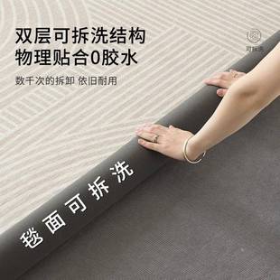可拆地毯洗厅20机25可洗奶油kcx14110风现代简约客卧室家用沙发茶