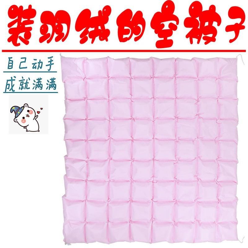 羽绒被套被壳自充绒羽绒被半成品防钻绒被不钻绒空被子内胆套柔软
