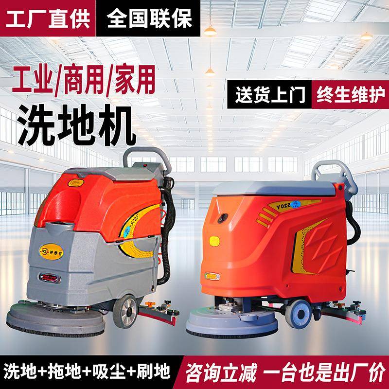 洗地机商用车间工业超市商场车库拖地机工厂手推式地面扫地机