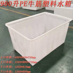 900l推布車內(nèi)膽長方形塑料桶運(yùn)輸活魚箱牛筋料帶輪洗衣車印染膠桶