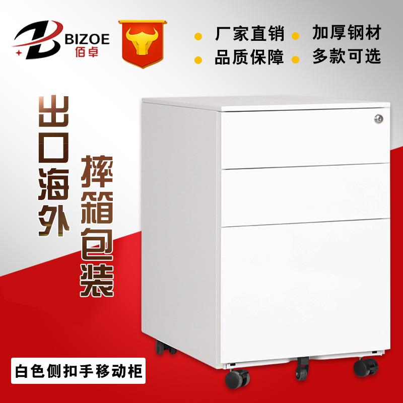 亚马逊摔箱活动柜出口钢制白色三抽活动矮柜资料文件柜抽屉铁皮柜