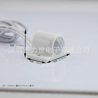 体红无WZP线感人应开关明装led橱衣柜柜感外应器人体智能感应器厂