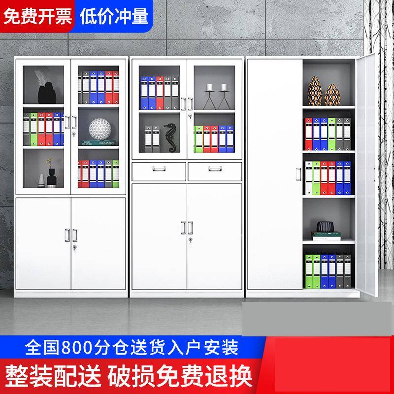 办公室文件柜铁皮资料收纳财务档案柜书柜矮柜柜子带锁钢制储物柜