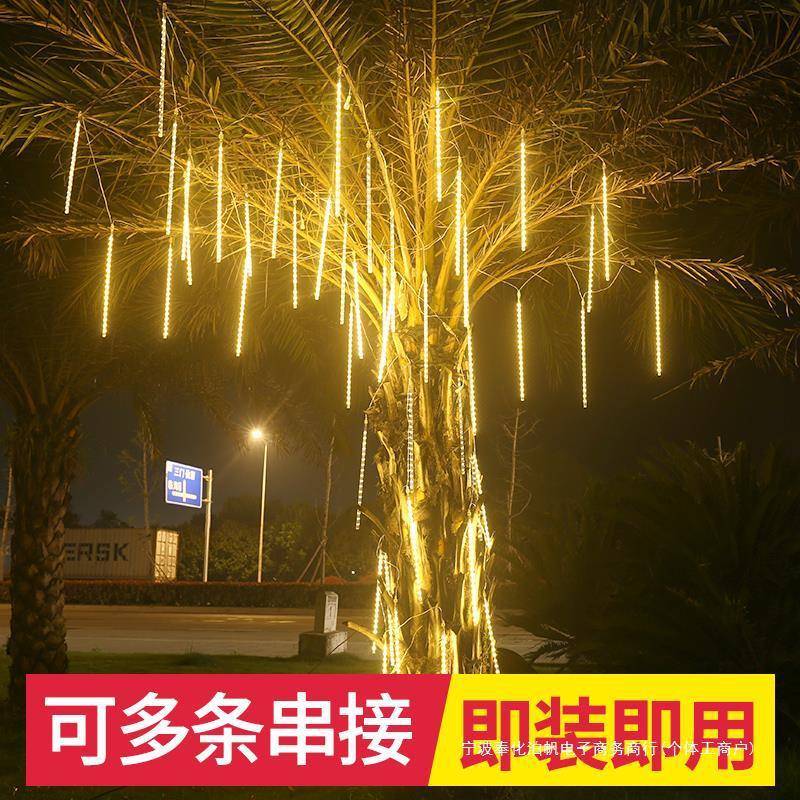 太阳能流星雨led灯庭院树灯景观灯串七彩灯条装饰氛围灯户外防水
