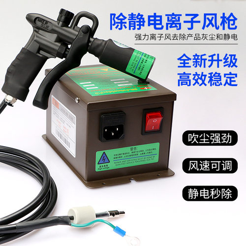 快速消除静电离子风枪工业手持式去静电消除器吹尘枪可调气压风枪