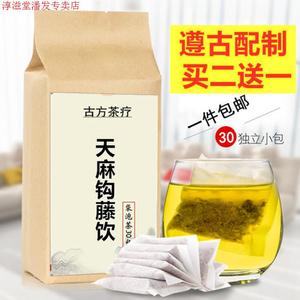 北京同仁堂天麻钩藤饮袋泡茶材原材料养生茶