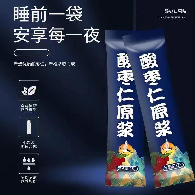 深睡酸枣仁原浆浓缩液