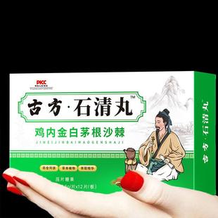 鸡内金白茅根沙棘蒲公英甘草淡竹叶丸正品 男女通用 买四送四