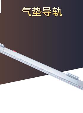 21055气垫导轨气垫轨道直线导轨滑块滑轨物理力学实验教学仪器