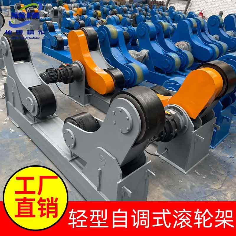 厂家直供30吨轻型自调式滚轮架筒体焊接辅助设备轻型焊接滚轮架
