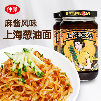 仲景河南麻酱味拌面调味品230g