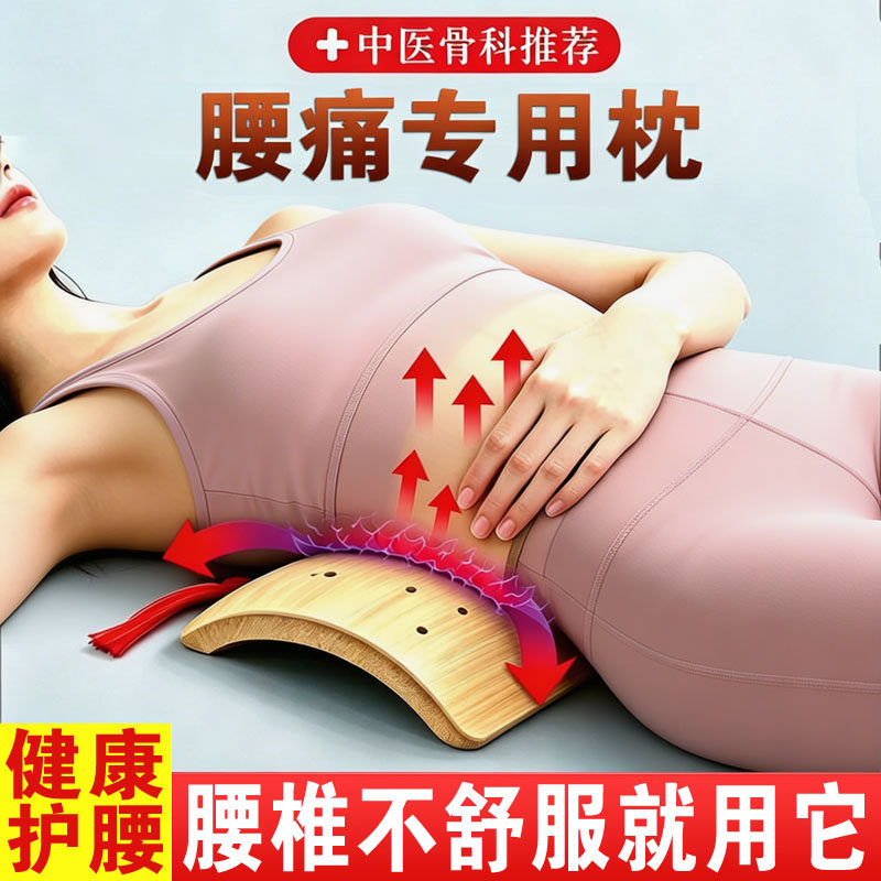 竹腰枕腰椎盘突出医用睡觉矫正牵引加热硬腰靠床上睡眠腰部护腰垫