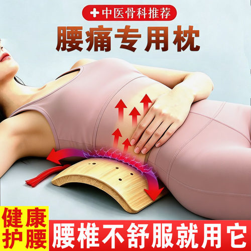 腰椎盘突出矫正牵引拉伸腰椎部垫