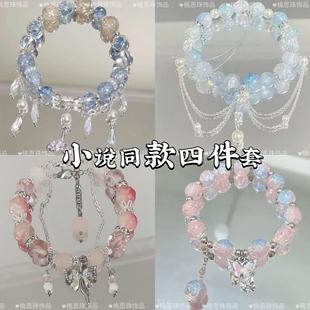 小说同款 百搭闺蜜手串潮 串珠流苏手链女小众设计高颜值个性 不撞款