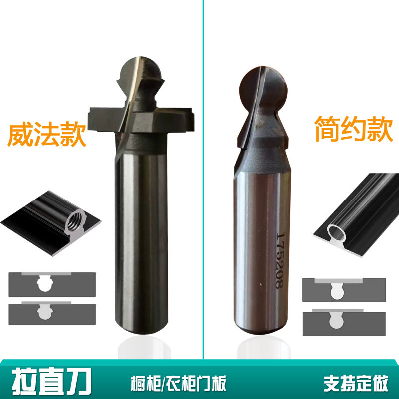 柜门拉直器刀具木板调直器开槽刀头木工铣刀拉直器金刚石钨钢刀头