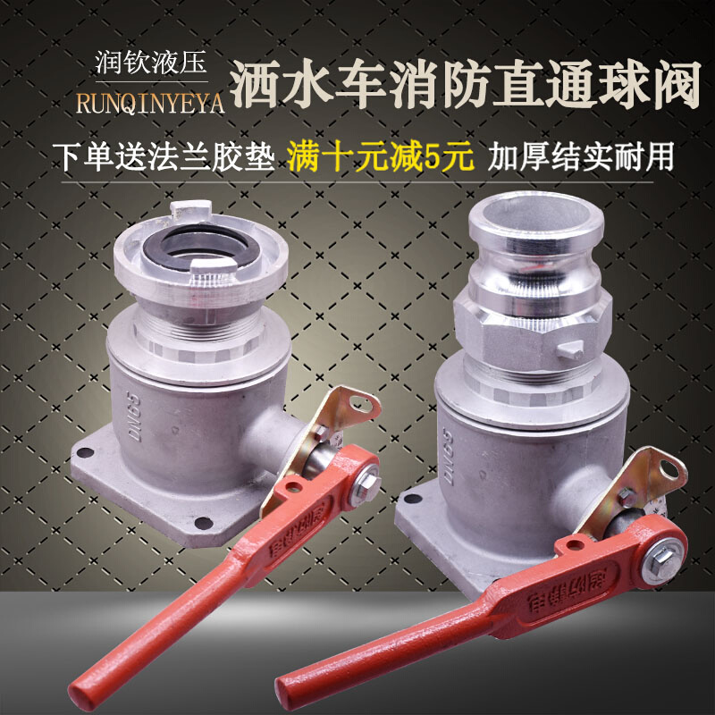 洒水车消防球阀铝合金球阀进水专用直通C球阀开关DN50DN65阀门配