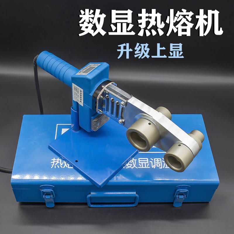 日丰管热熔机数显调温PPR水管热熔器特厚杜邦模头PE焊管机管熔接