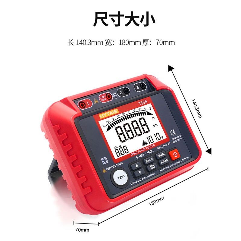 泰圣绝缘电阻测试TS58/68数字兆欧表500V电Q压测试高精度电工摇表