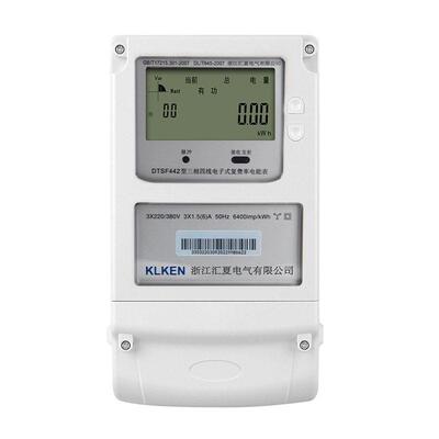 三相四线多费率电能表尖峰平谷分时智能计量互感器峰谷平电表380v