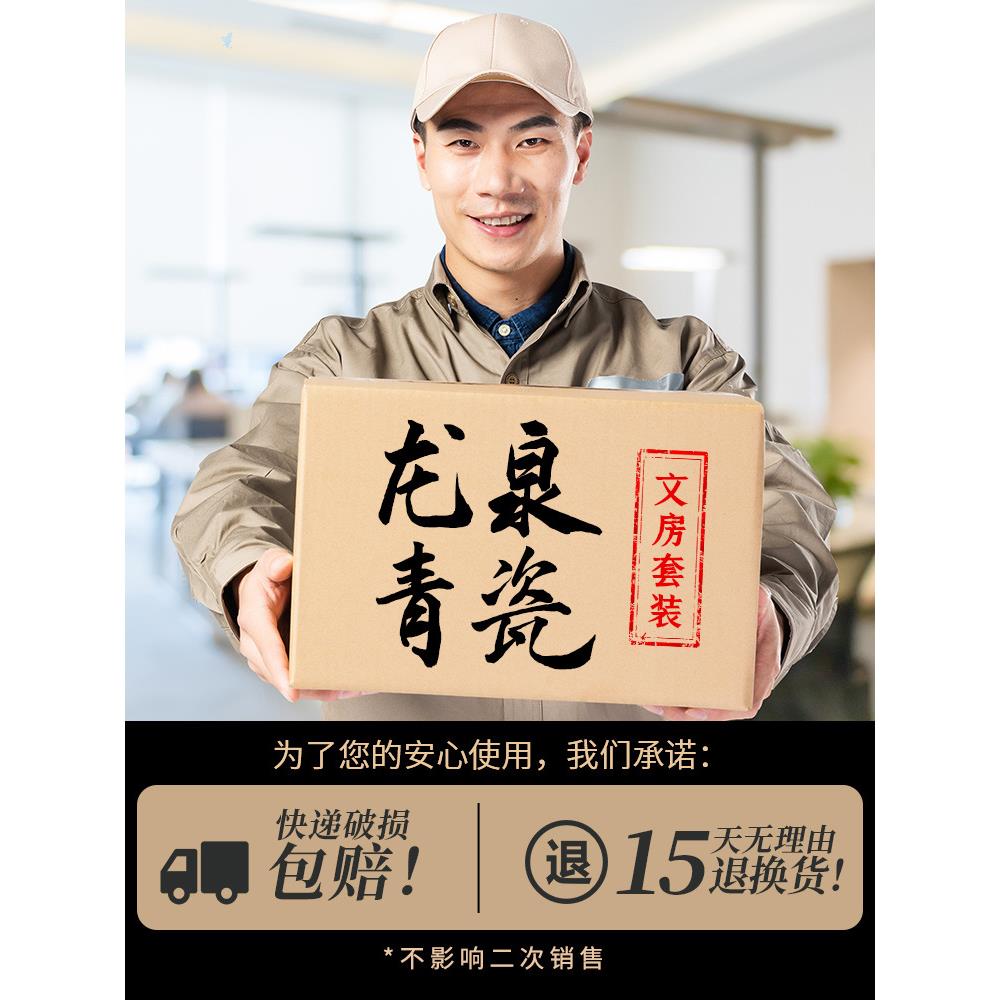 青瓷文房四宝礼盒套装印泥盒笔山笔筒商务礼品年会礼品