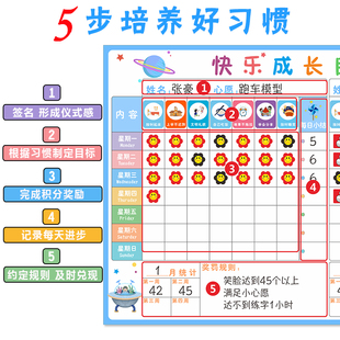 家庭二宝自律表墙贴开学儿童成长好习惯养成表奖励贴纸学习计划表