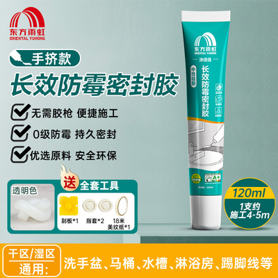 现货玻璃胶矽胶防水防霉厨卫马桶密封胶美容胶透明封边手挤型