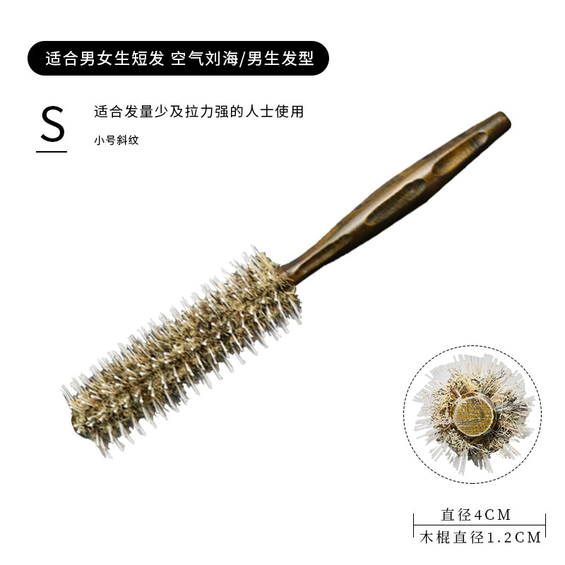 现货发廊卷发梳子内扣大卷家用造型猪鬃毛圆筒滚梳卷梳美发梳子