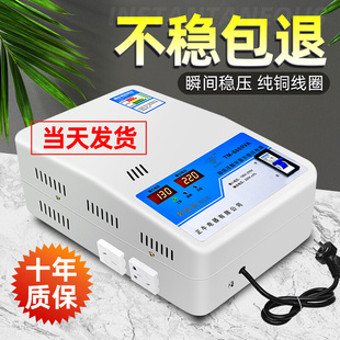 稳压器家用6800W超低压空调冰箱15000w大功率全自动智能稳压220v