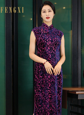 凤禧旗袍2025年新款紫色烂花丝绒年轻妈妈装宴会年会礼服包肩袖女