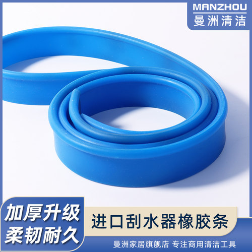 玻璃刮胶条保洁专用玻璃刮替换条进口橡胶国产硅胶刮擦玻璃神器