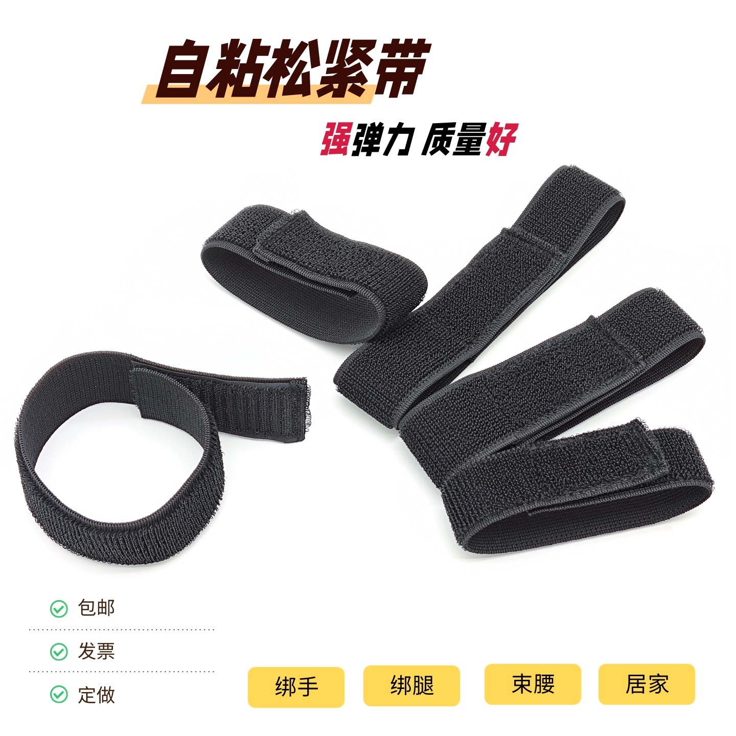 自粘弹力松紧带魔术贴尼龙理疗束腰绑腿伸缩带粘扣固定捆绑带扎带,居家布艺,魔术贴/粘扣带/固定贴,淘宝优惠券,粉丝福利购,淘宝优惠卷