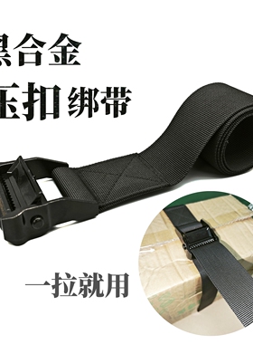 拖车绑带压扣捆绑带固定绳加厚打包拉紧汽车摩托货物收紧器紧绳器