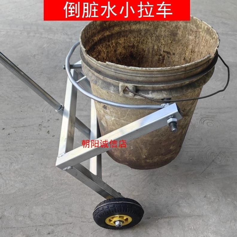 胶拉自流平家用水泥垃圾拉车工地水桶倒漆省力小推车脏免提加厚