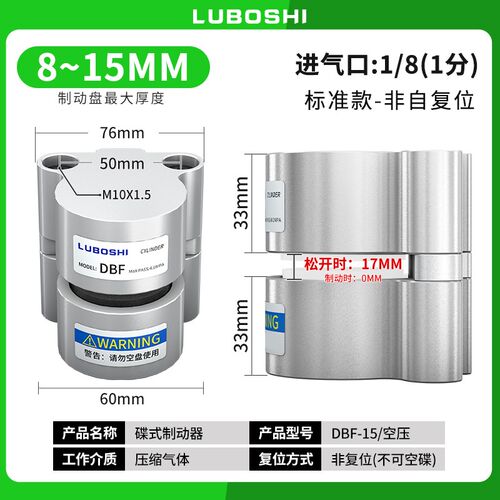 DBF-L8/10/15/20气动刹车气缸盘空压碟式制动器数控机床抱闸DBX油