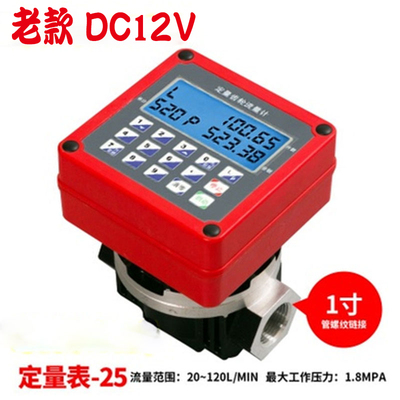 定量控制齿轮流量计柴油流量表x汽油定量自动停计量表1寸1.5寸2寸