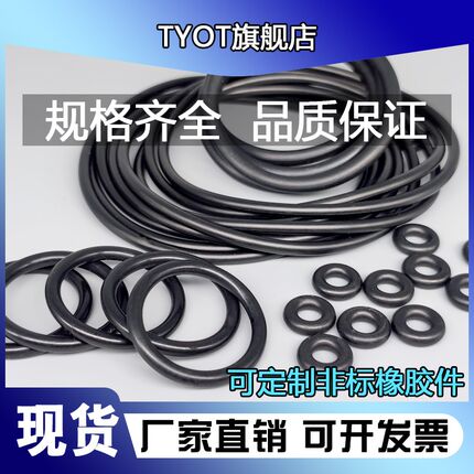 丁晴O型圈内42.5/43.7/45/46.2/47.5/48.7/50/51.5/53*1.8mm