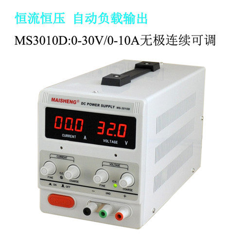迈胜数显直流稳压电源 可调0-15V 30V 60V 5A 实验室测试用电源